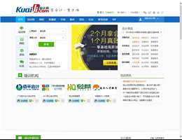 會(huì)計(jì)網(wǎng)--