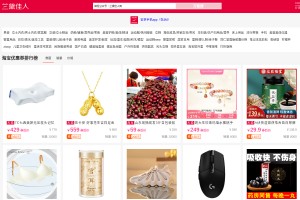 淘寶優(yōu)惠券