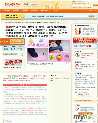 拉手網(wǎng)
