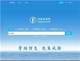 風(fēng)險(xiǎn)信息網(wǎng)