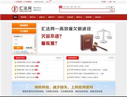 匯法網(wǎng)