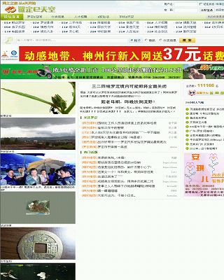 羅定E天空