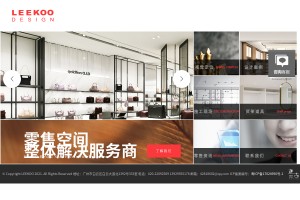 店鋪設(shè)計(jì)