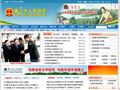 廉江市人民政府網(wǎng)