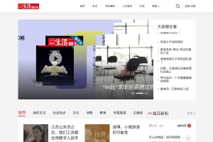 三聯(lián)生活周刊