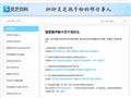 靈芝百科網(wǎng)