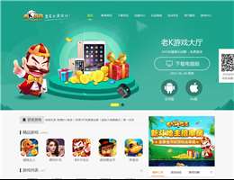 老k游戲