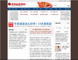 奢侈品部落網(wǎng)
