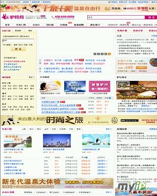 驢媽媽旅游網(wǎng)