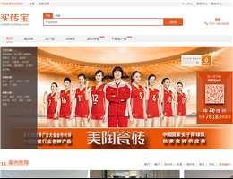 買磚寶