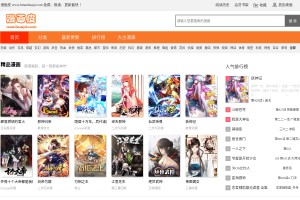 漫畫皮