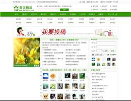 美文精選