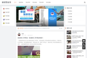 簽證網(wǎng)