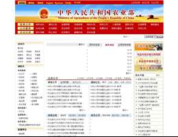 中華人民共和國(guó)農(nóng)業(yè)部