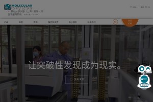 美谷分子酶標(biāo)儀
