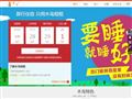 木鳥短租網(wǎng)