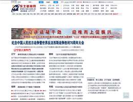 東北新聞網(wǎng)