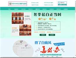 洛陽白癜風(fēng)醫(yī)院