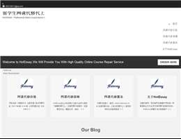 北美網(wǎng)課代修網(wǎng)