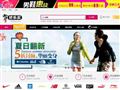 好樂(lè)買(mǎi)鞋城官網(wǎng)