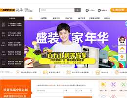 歐派家居商城
