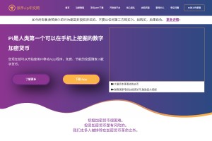 手機挖礦