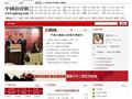 中國拍賣網(wǎng)
