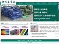 北京篷布廠京路發(fā)