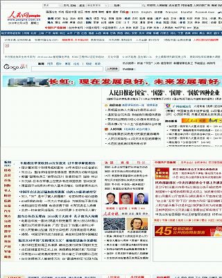 人民網(wǎng)網(wǎng)站縮略圖/網(wǎng)站Logo