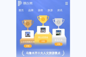 排行榜123網(wǎng)