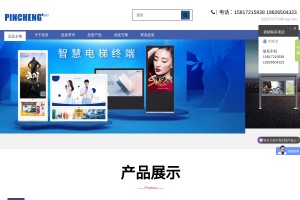 液晶廣告機