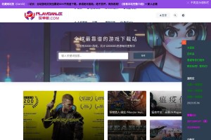 單機游戲倉庫