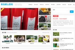 青島嶗山茶網(wǎng)