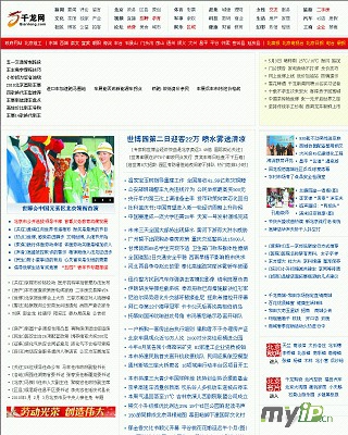 千龍網(wǎng)