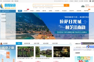 啟程國(guó)旅