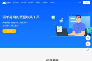 表單制作