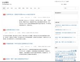 企業(yè)稿網(wǎng)