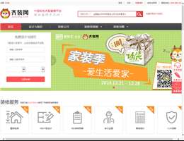 齊裝網(wǎng)