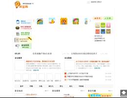 親寶網(wǎng)