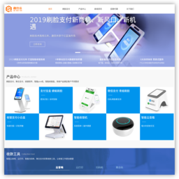趣掃云刷臉支付