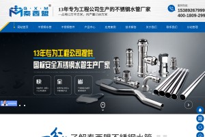 不銹鋼管件廠家