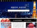 悅讀日本網(wǎng)