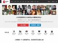 人和網(wǎng)