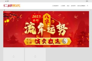 仁澤易道