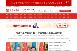 人民政協(xié)網(wǎng)