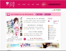 若夏文學(xué)網(wǎng)