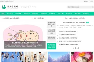 賽文常識大全