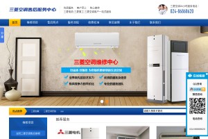 沈陽三菱空調(diào)維修