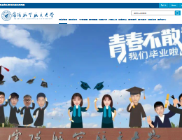 沈陽航空航天大學(xué)