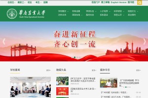 華南農(nóng)業(yè)大學(xué)